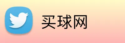买球网 Logo